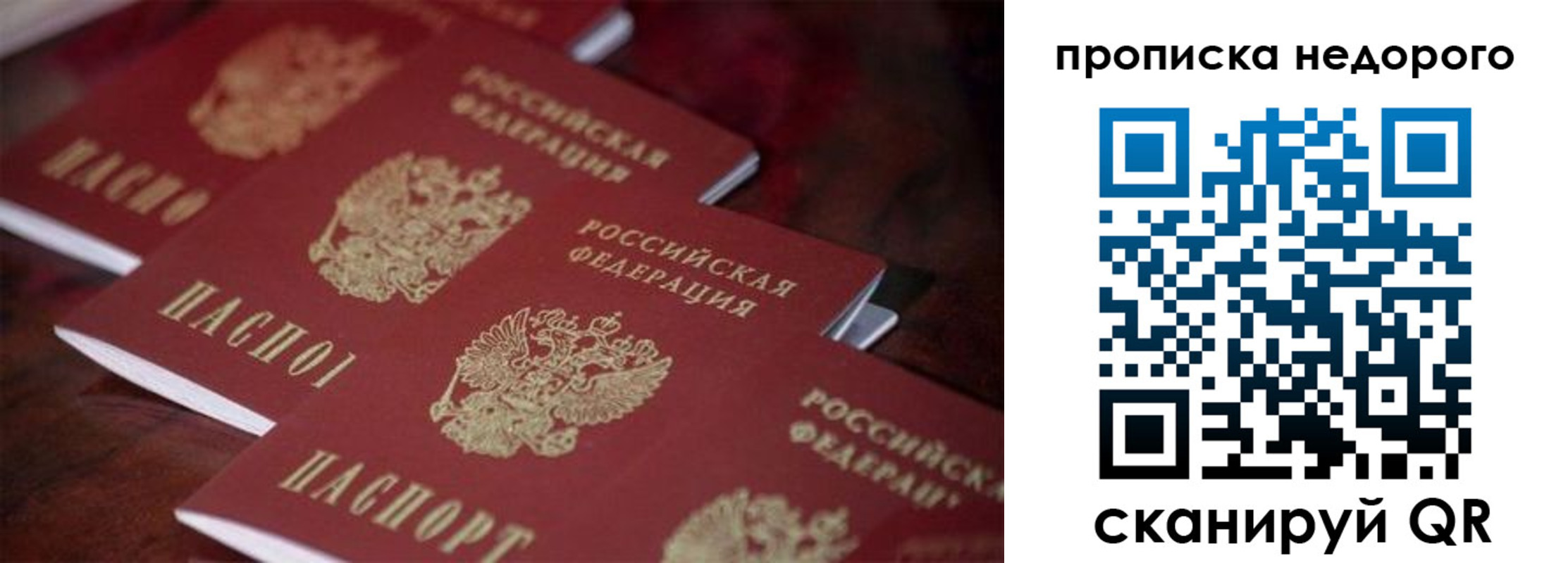 временная регистрация 2025 в Холмске